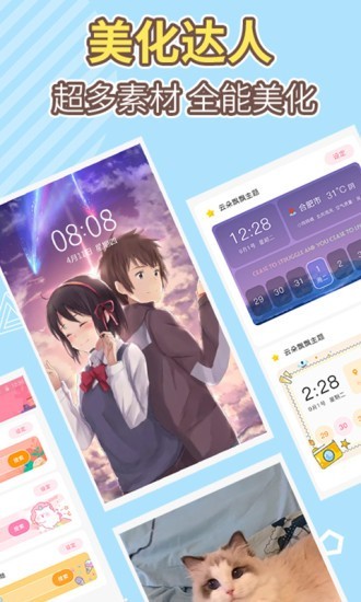 桌面倒数日v1.0.0