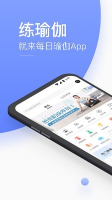 每日瑜伽练习教程v6.5.0.1