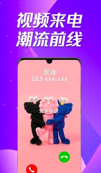 来电炫彩多多v1.0.00.001