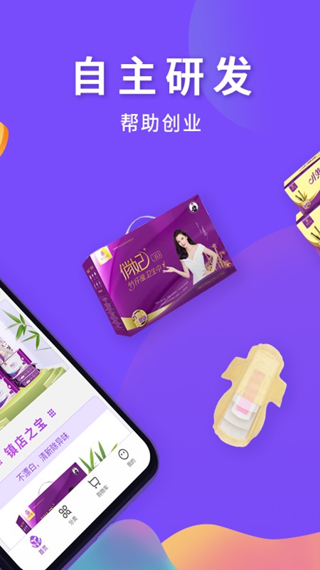 俏妃小店appv1.0.0