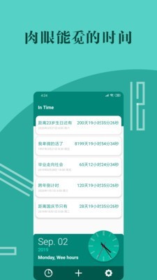 桌面时间倒数v2.0.7