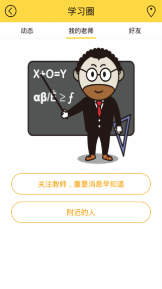 寒假作业全科答案v