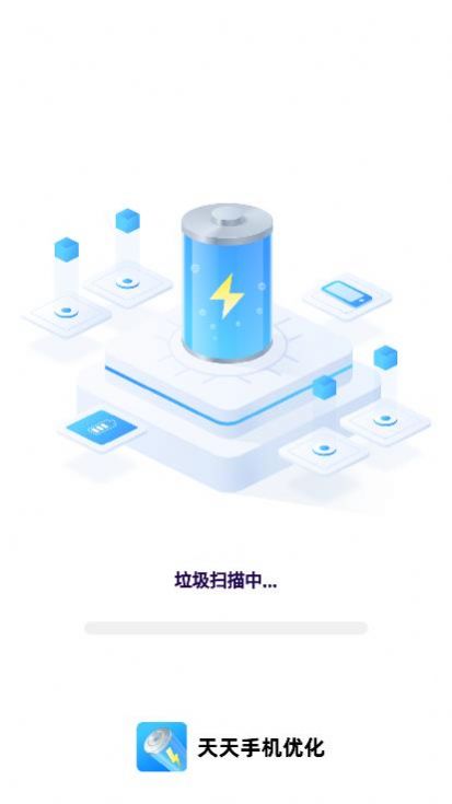 天天手机优化v1.0.0