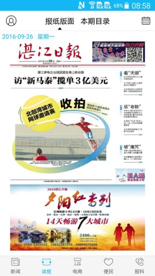 湛江云媒问卷v4.2.3