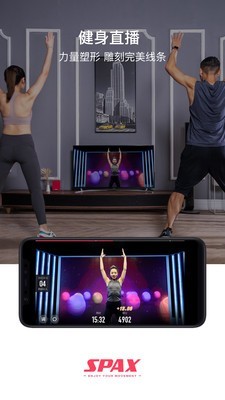 spax健身v2.10.0