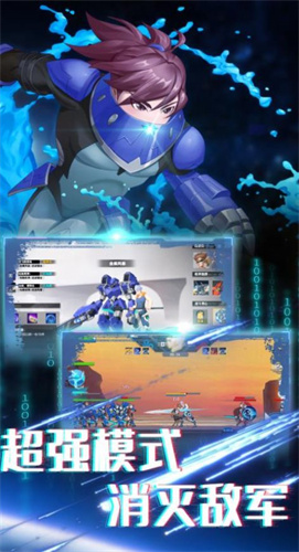 机甲英雄模拟器v1.0.0