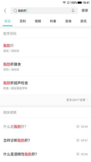 健康汇医疗搜索v3.6.5