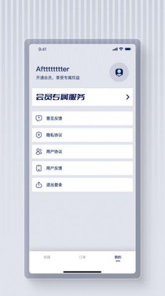 最美证件照蛙v1.0
