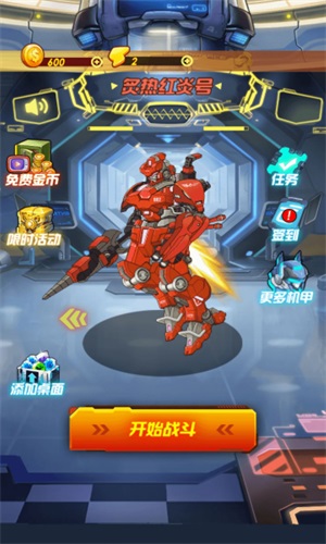 战斗吧机器人v1.0