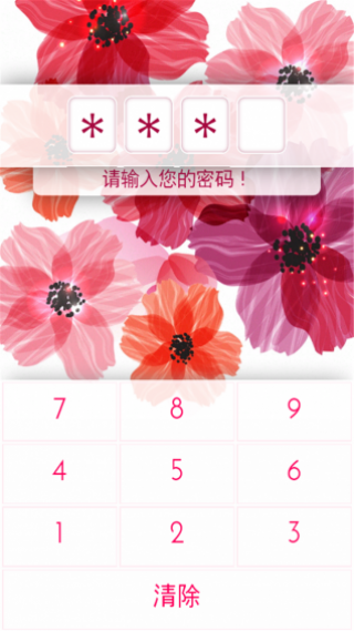 大姨妈速查v8.3.8