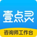 壹点灵咨询师版appv4.2.50