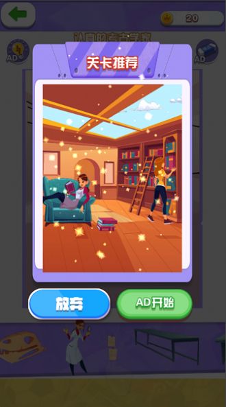 天天来拼图2v1.0