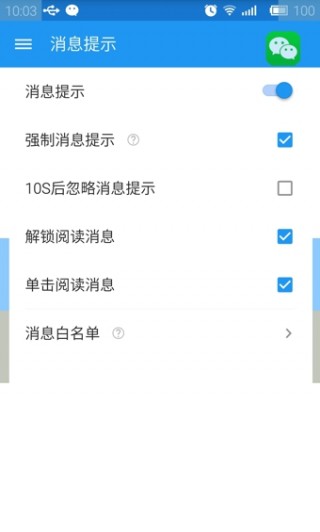 悬浮菜单v7.1.5