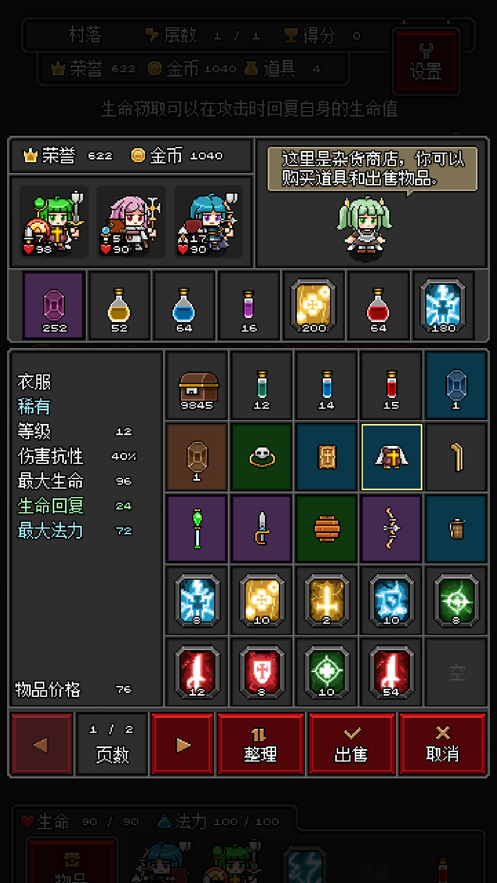 灵魂猎手小英雄v2.6