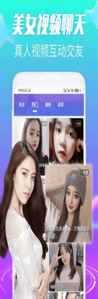 牵聊视频交友v1.0.0