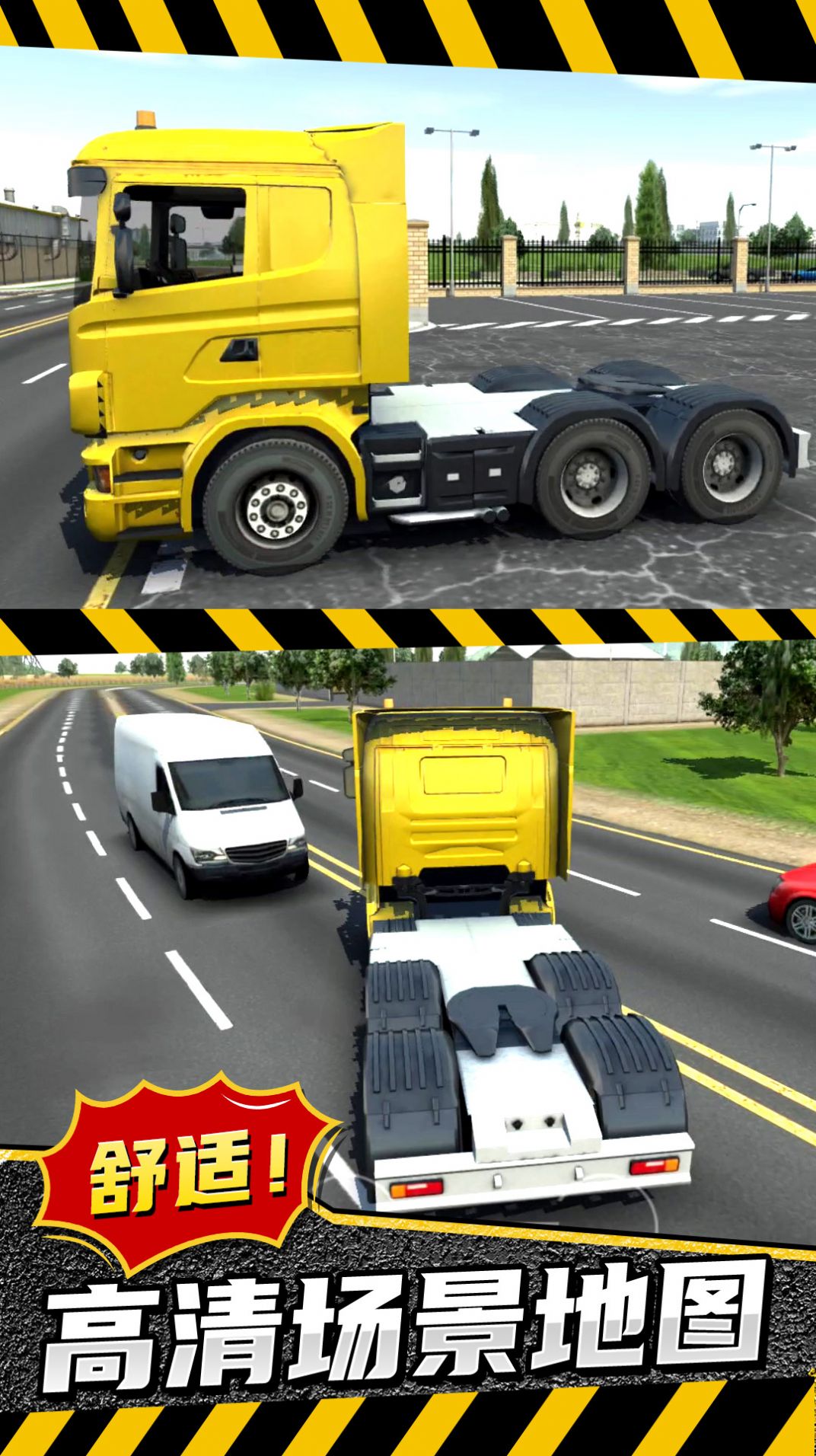 模拟卡车：城市建造v1.0.0