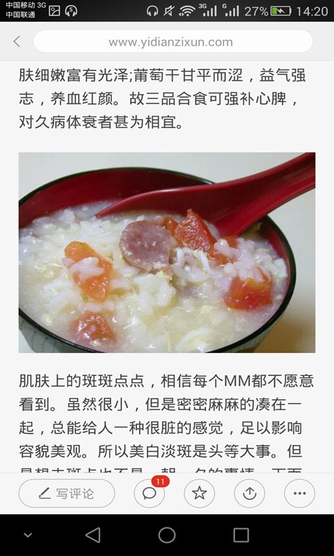 健康养生v4.1.0.0