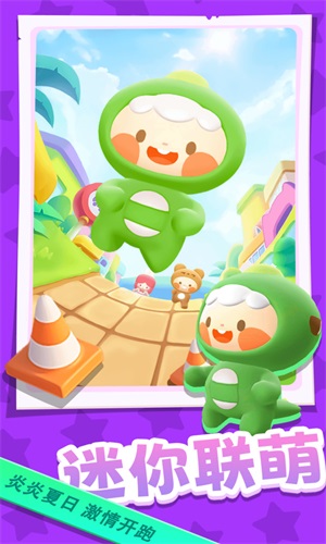 迷你联萌大冒险v1.0.1