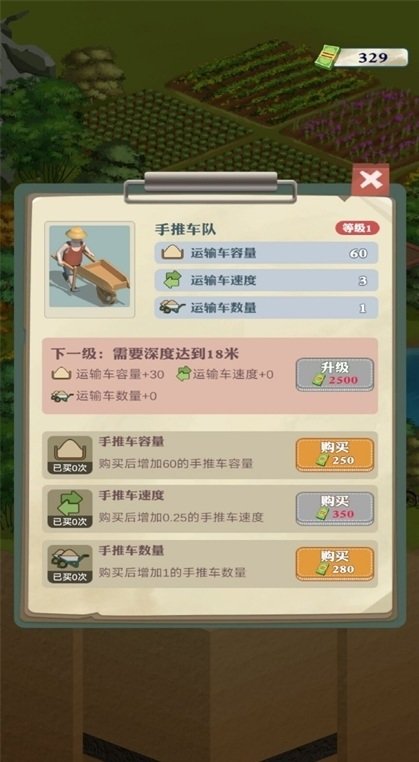 王铲铲的致富之路内置菜单版v1.3.1