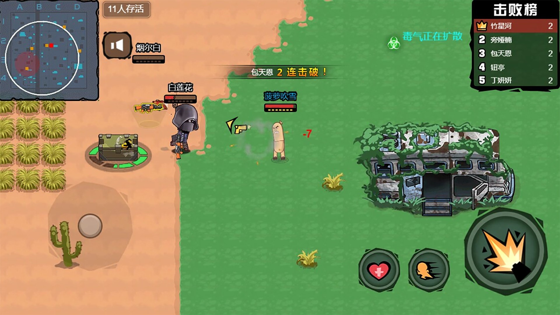 全民吃鸡总动员v1.0