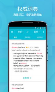 有道翻译官v4.1.26