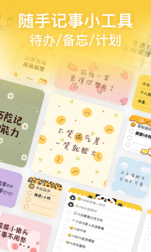 小熊便签v1.0.0