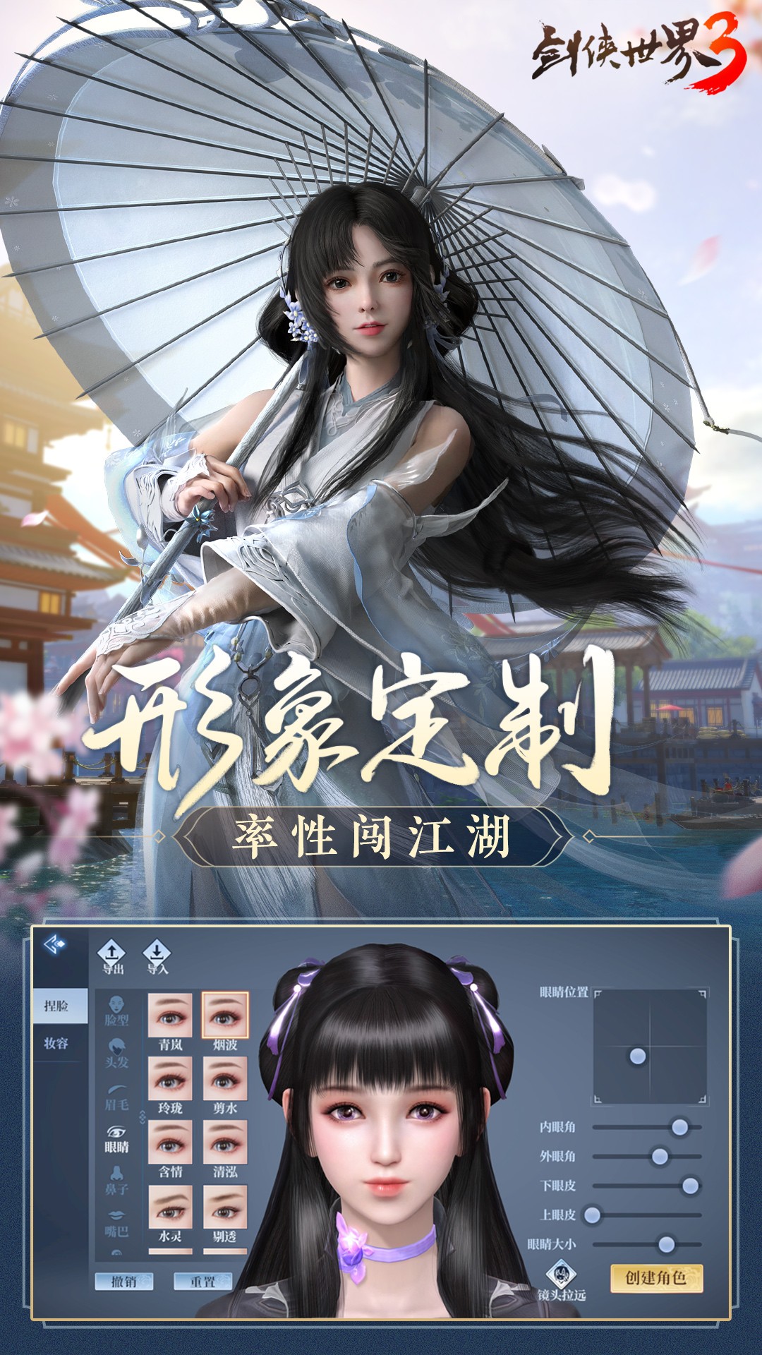 剑侠世界3最新版v1.6.18489