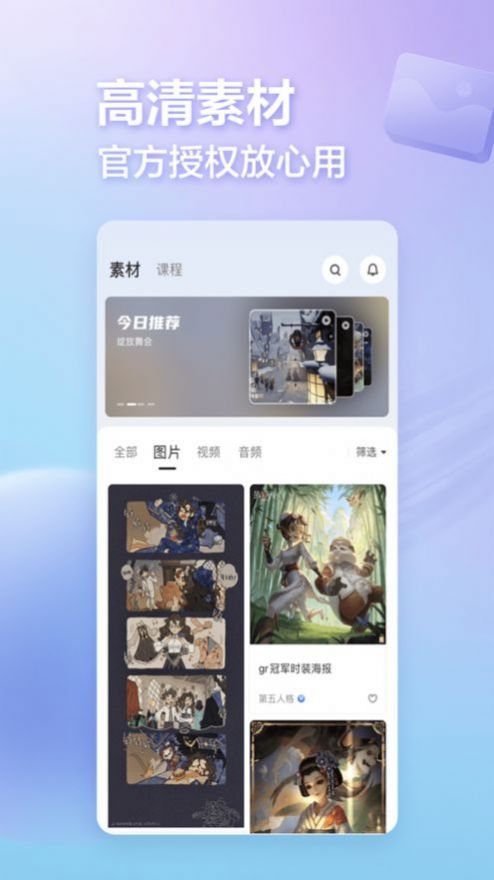 网易创作匠v4.1.2