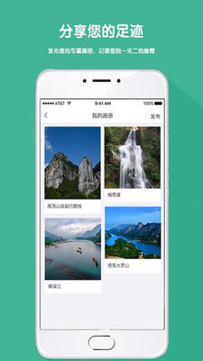 易旅游v2.2.3