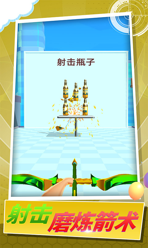 箭头行动v1.0.0808