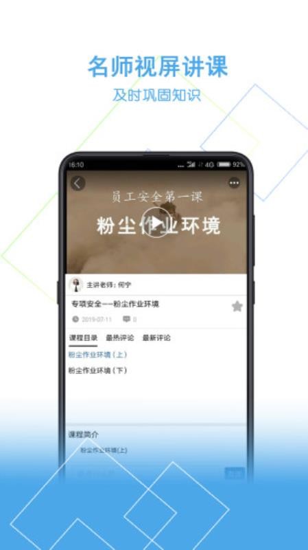 安你会v2.0.2