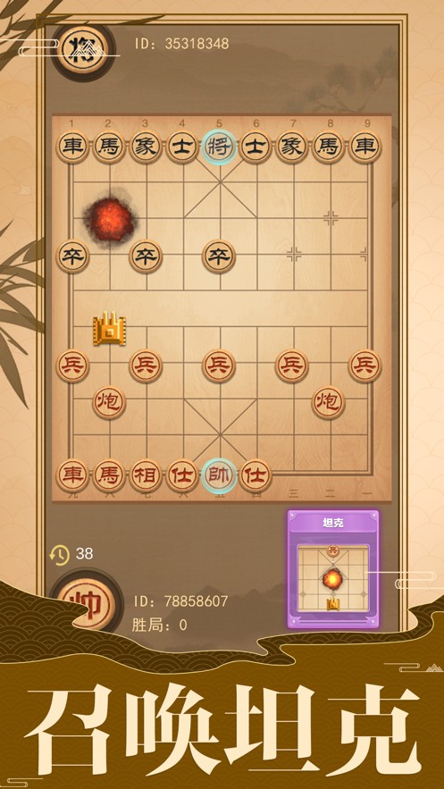 像棋的象棋v1.0