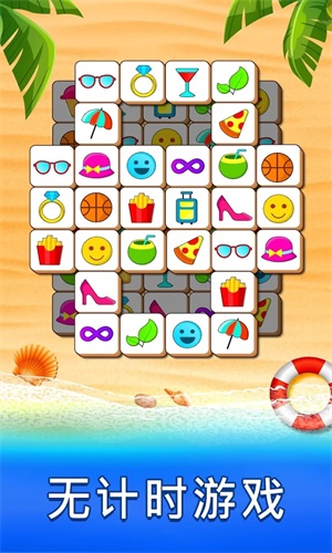 瓷砖匹配消除v1.0.4