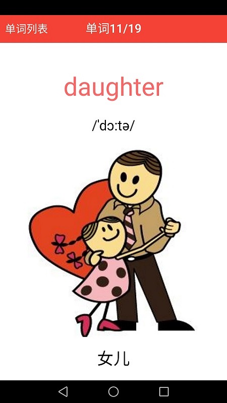 新概念英语青少版appv3.0.0