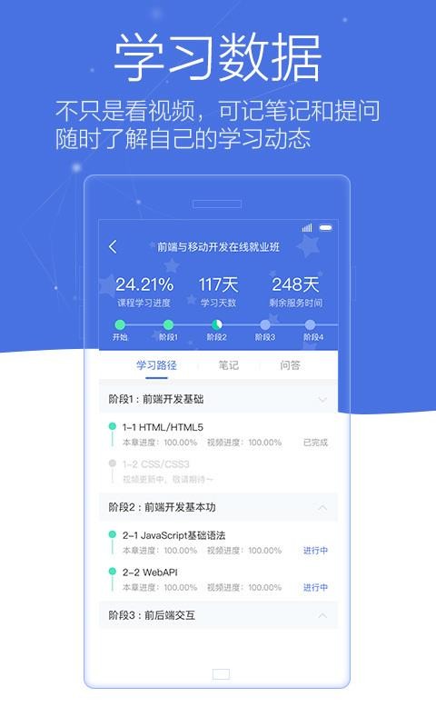博学谷v4.13.0