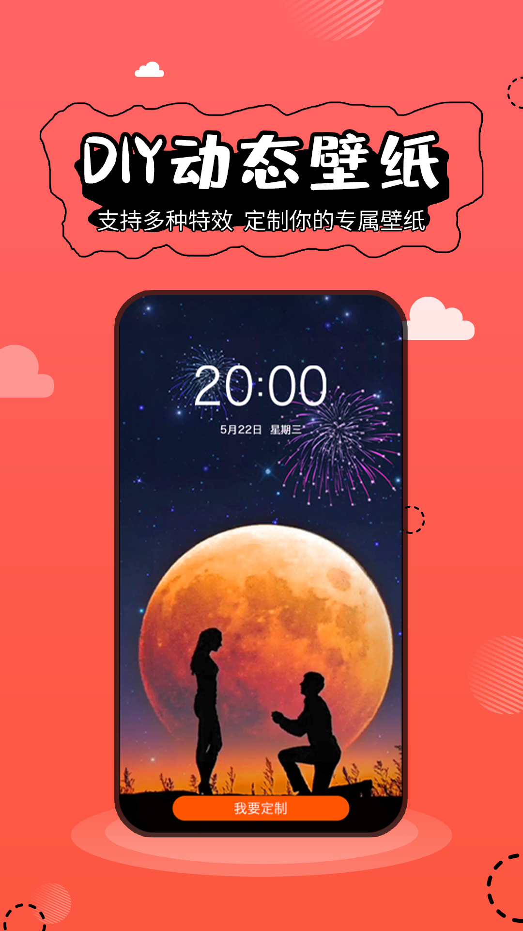 壁纸精灵appv6.4.1