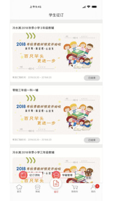 阅达教育v3.6.2.1