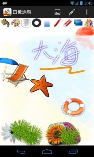 画板涂鸦v1.0.1