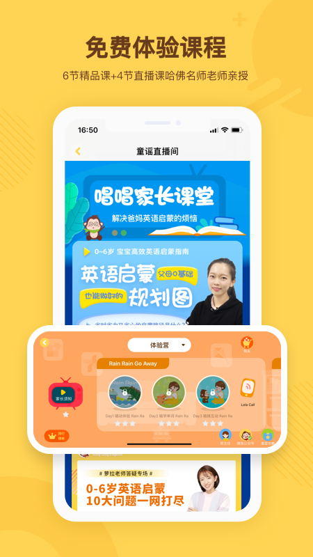 唱唱启蒙英语appv1.6.2