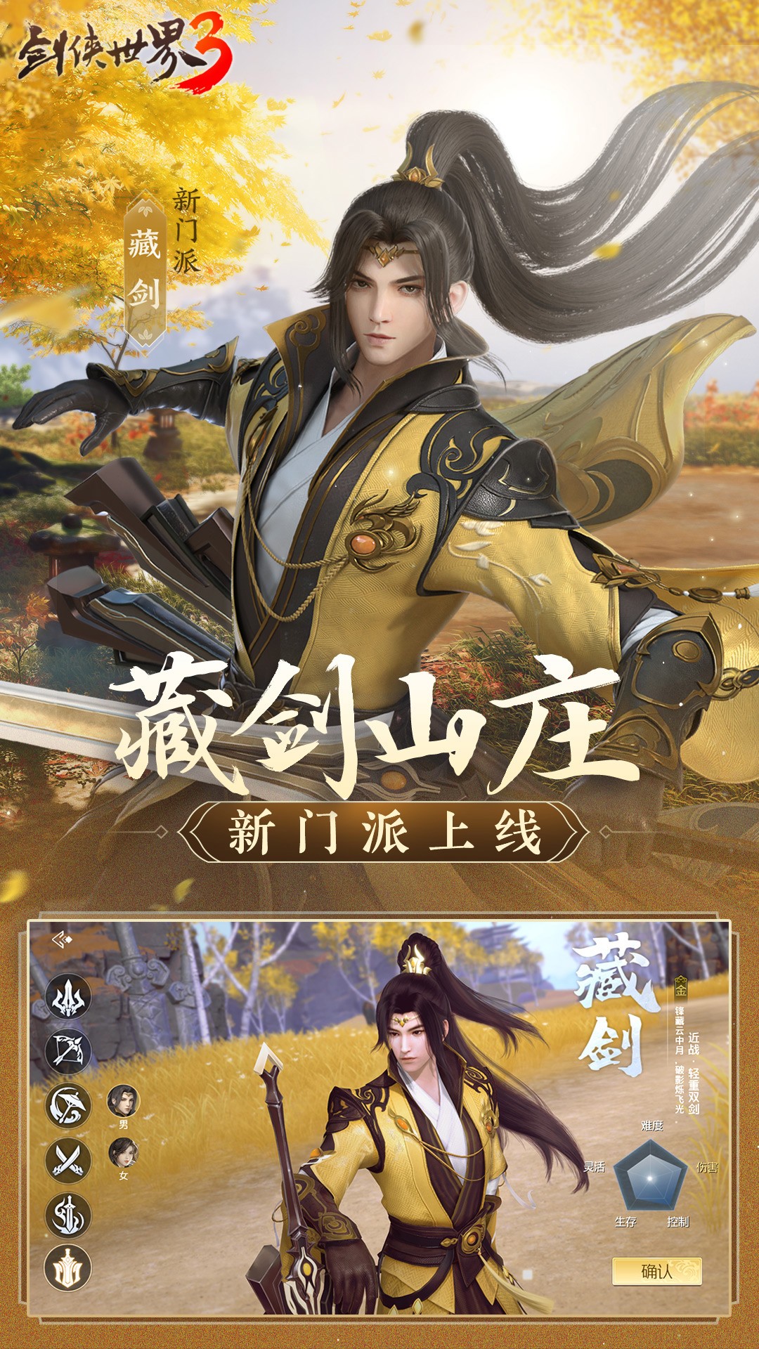 剑侠世界3最新版v1.6.18489