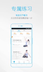 每日瑜伽v6.5.0.1