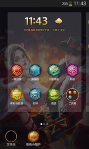 王者荣耀主题壁纸v6.2.1