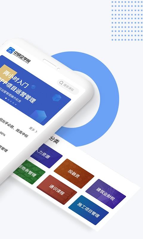 中研企课堂v1.7.4