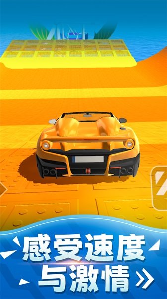 高空赛车v1.0