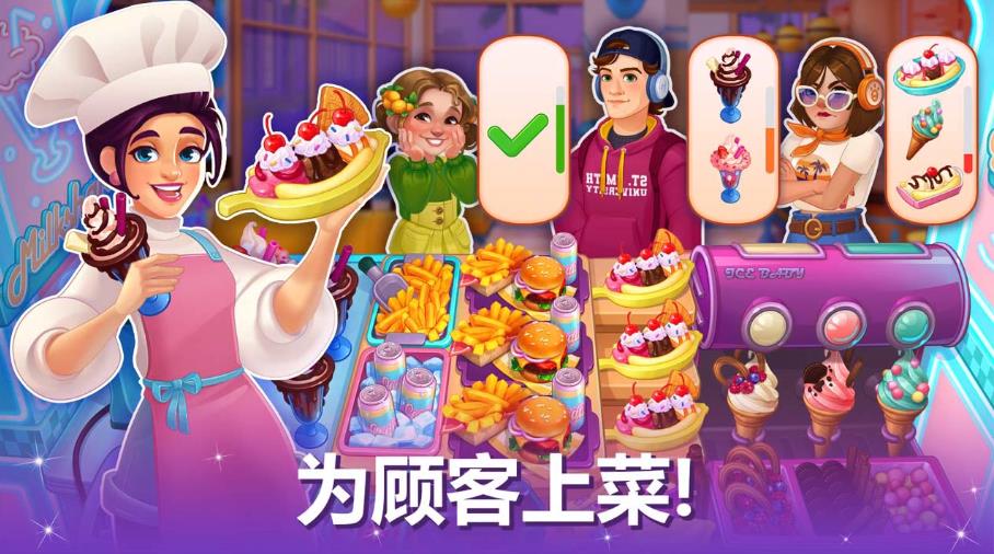 天天爱料理v1.2.1