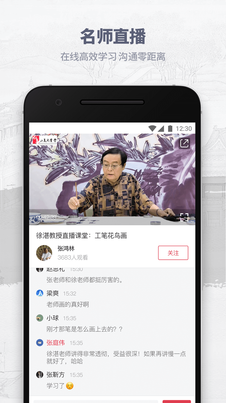 仁美大学堂v3.6.2