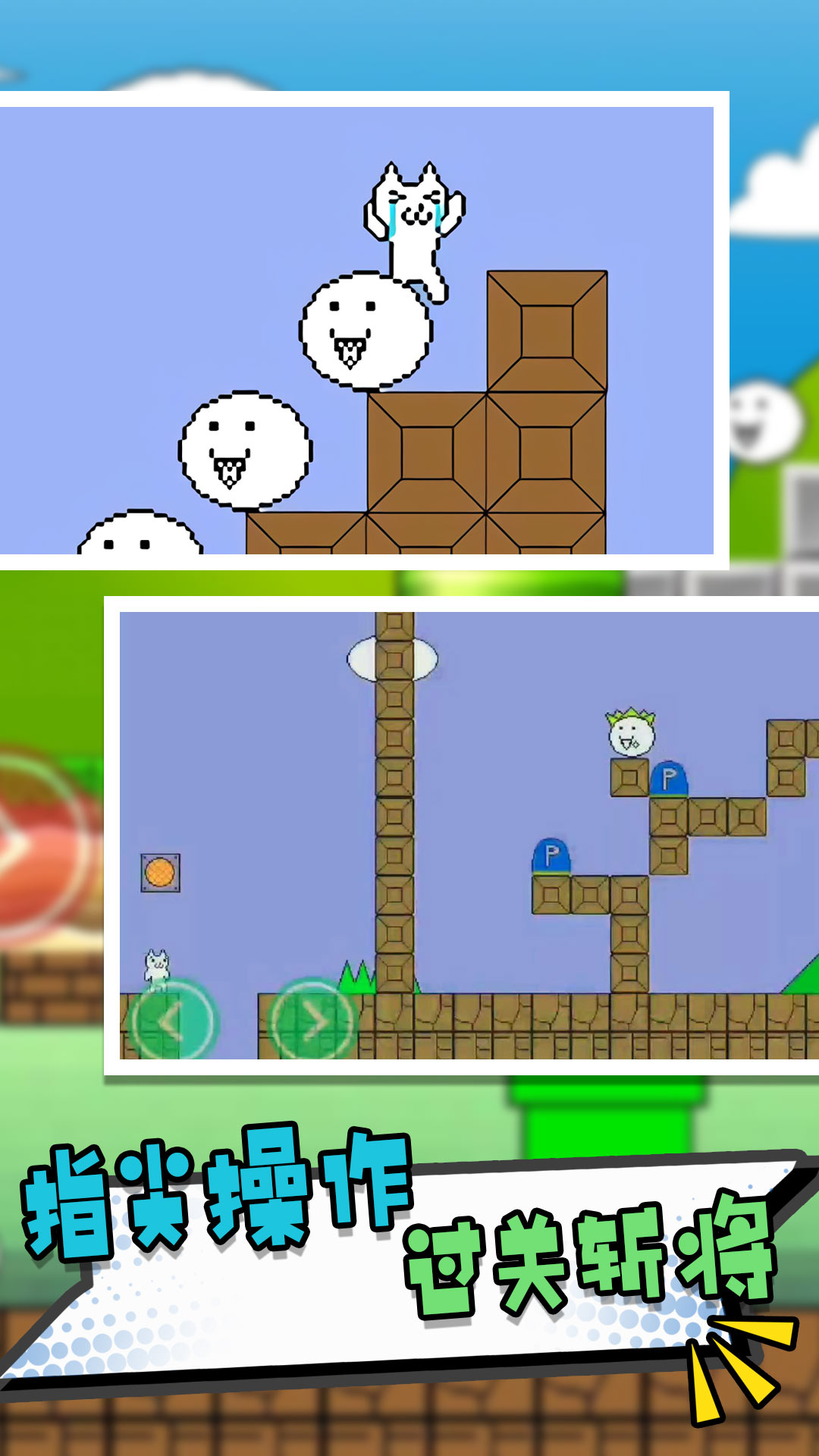 什么什么里奥冒险v1.0.1