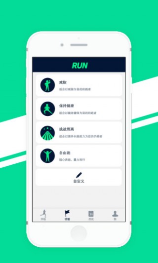WeCoach跑步v1.3.0