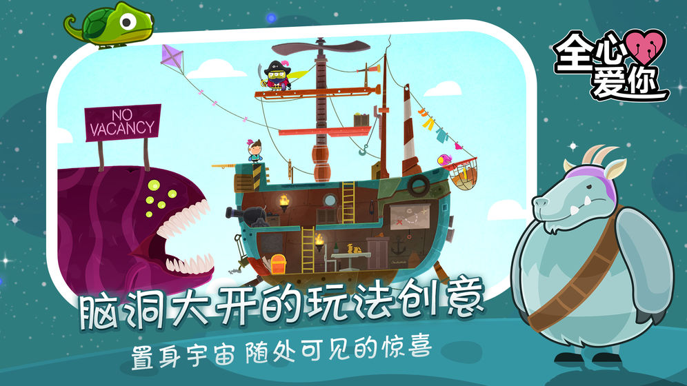 全心爱你v1.5.415