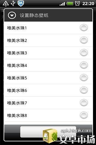 唯美水珠动态壁纸v1.7.0